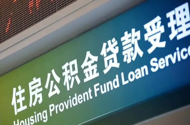 馆陶离职后公积金可以取吗（离职后公积金可以取出来么）
